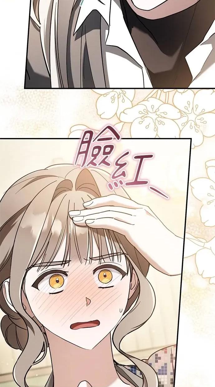 爱在监狱 爱在监狱-第46话 第53页
