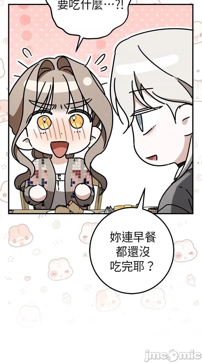爱在监狱 爱在监狱-第46话 第55页