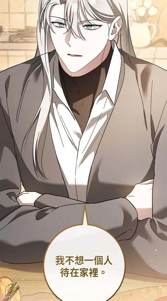 爱在监狱 爱在监狱-第46话 第59页