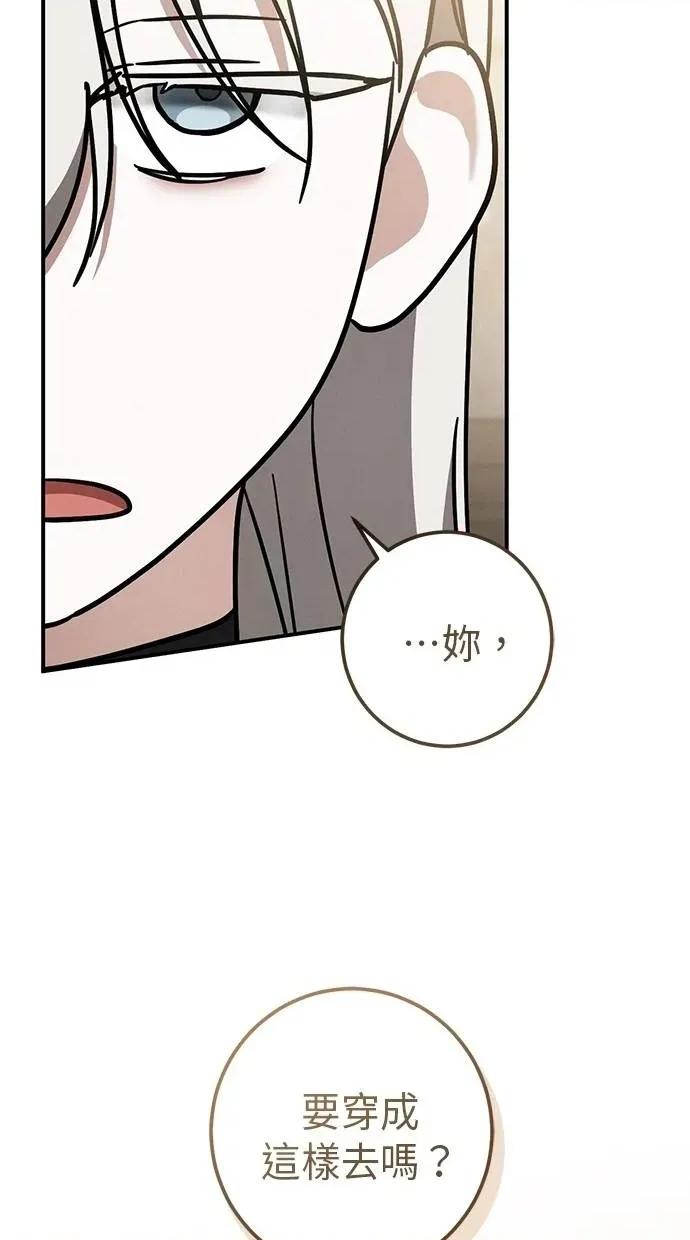 爱在监狱 爱在监狱-第46话 第64页