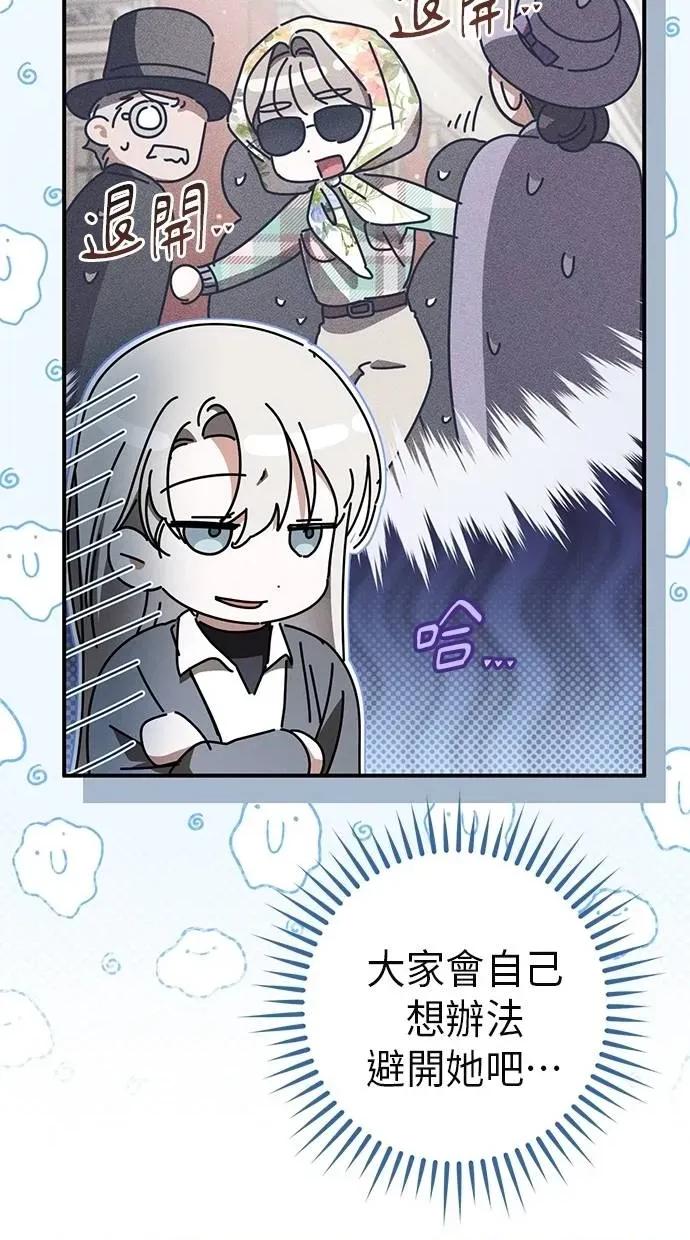 爱在监狱 爱在监狱-第46话 第67页