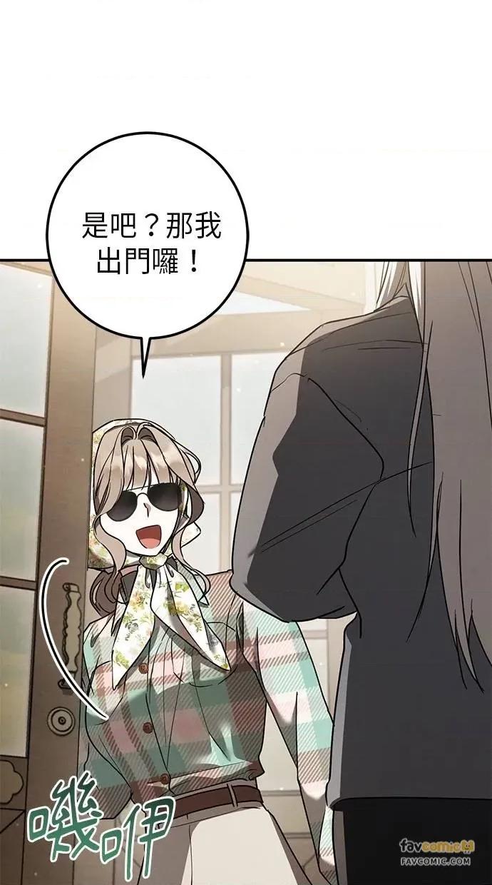 爱在监狱 爱在监狱-第46话 第68页