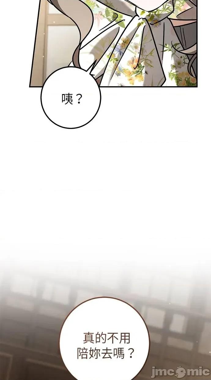 爱在监狱 爱在监狱-第46话 第70页