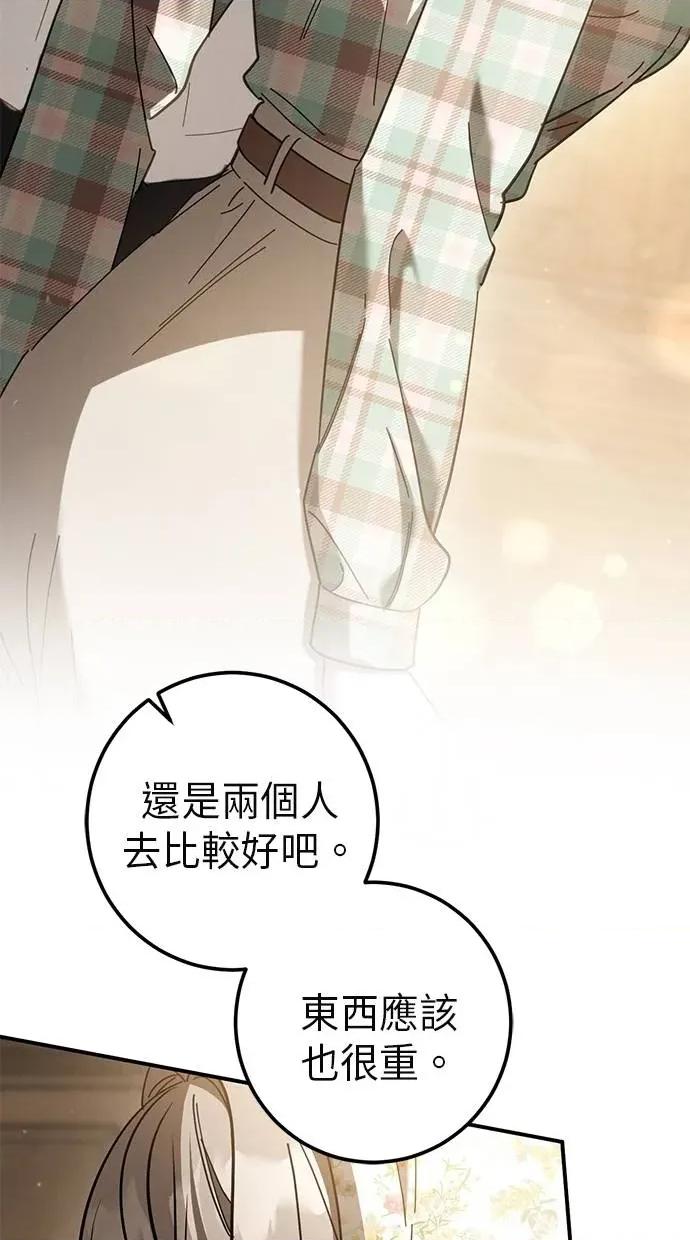 爱在监狱 爱在监狱-第46话 第72页
