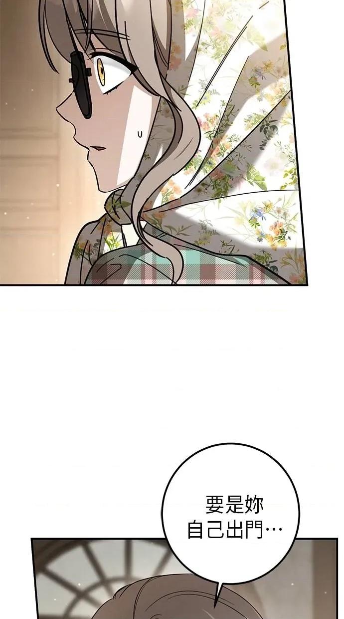 爱在监狱 爱在监狱-第46话 第73页