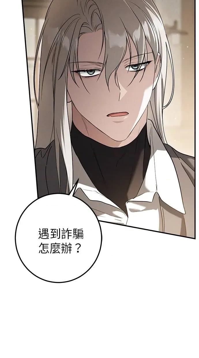 爱在监狱 爱在监狱-第46话 第74页