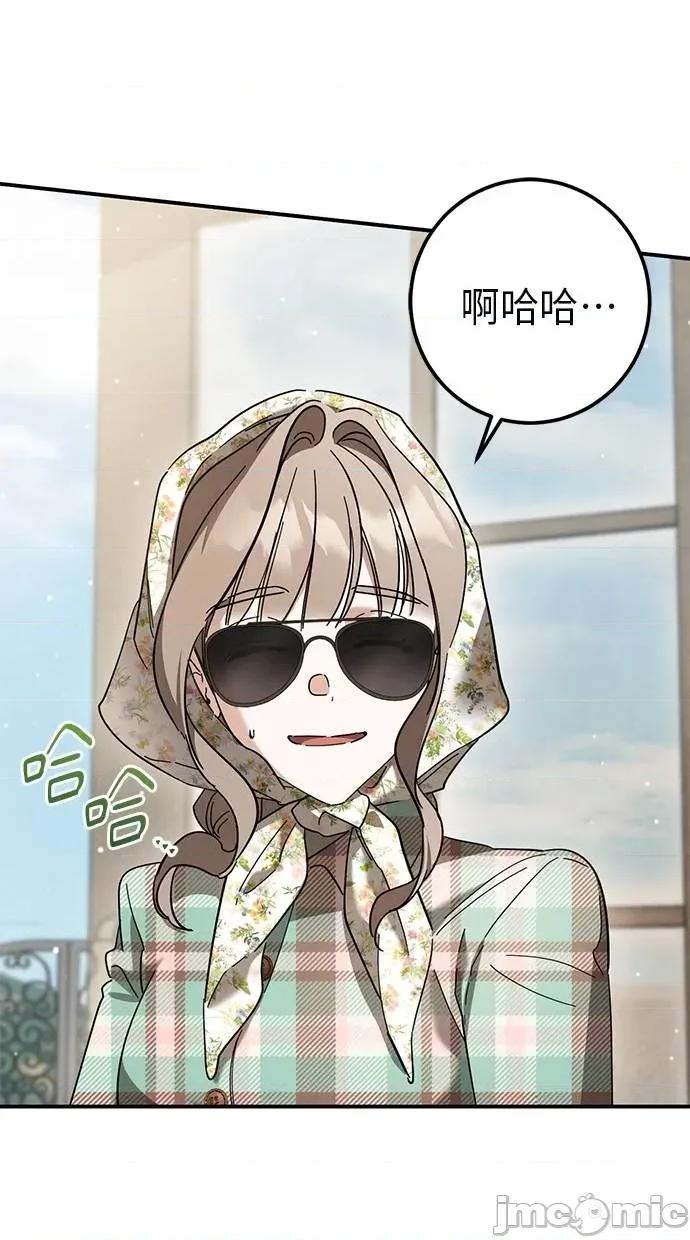 爱在监狱 爱在监狱-第46话 第75页