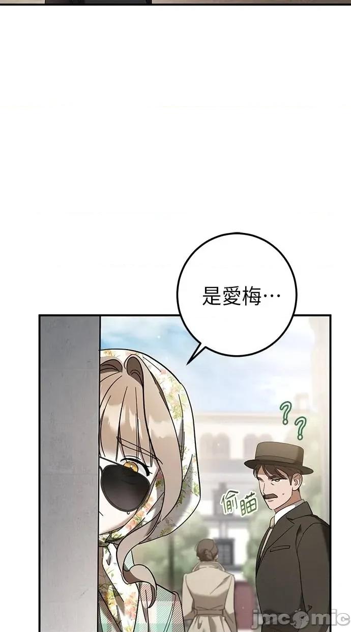 爱在监狱 爱在监狱-第46话 第80页