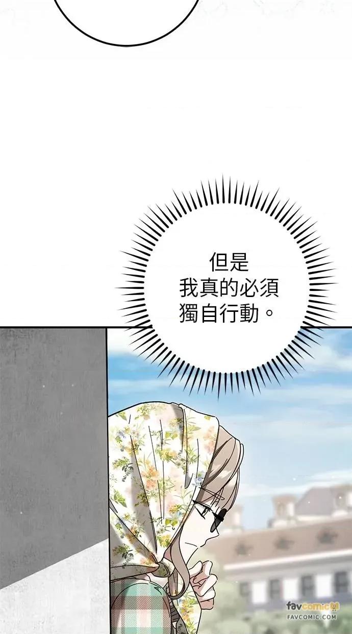 爱在监狱 爱在监狱-第46话 第84页