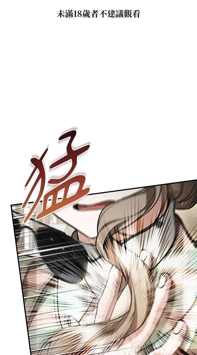 爱在监狱 爱在监狱-第47话 第1页