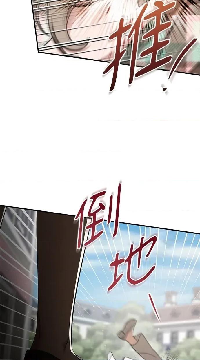 爱在监狱 爱在监狱-第47话 第2页