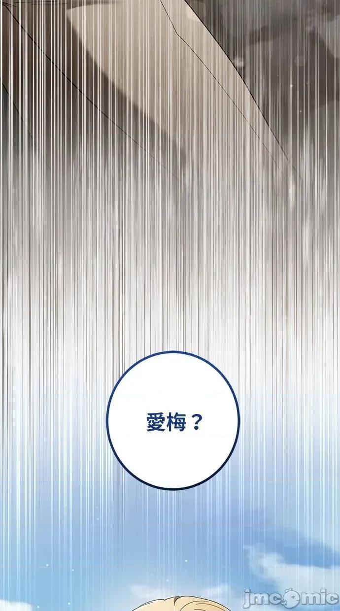 爱在监狱 爱在监狱-第47话 第5页