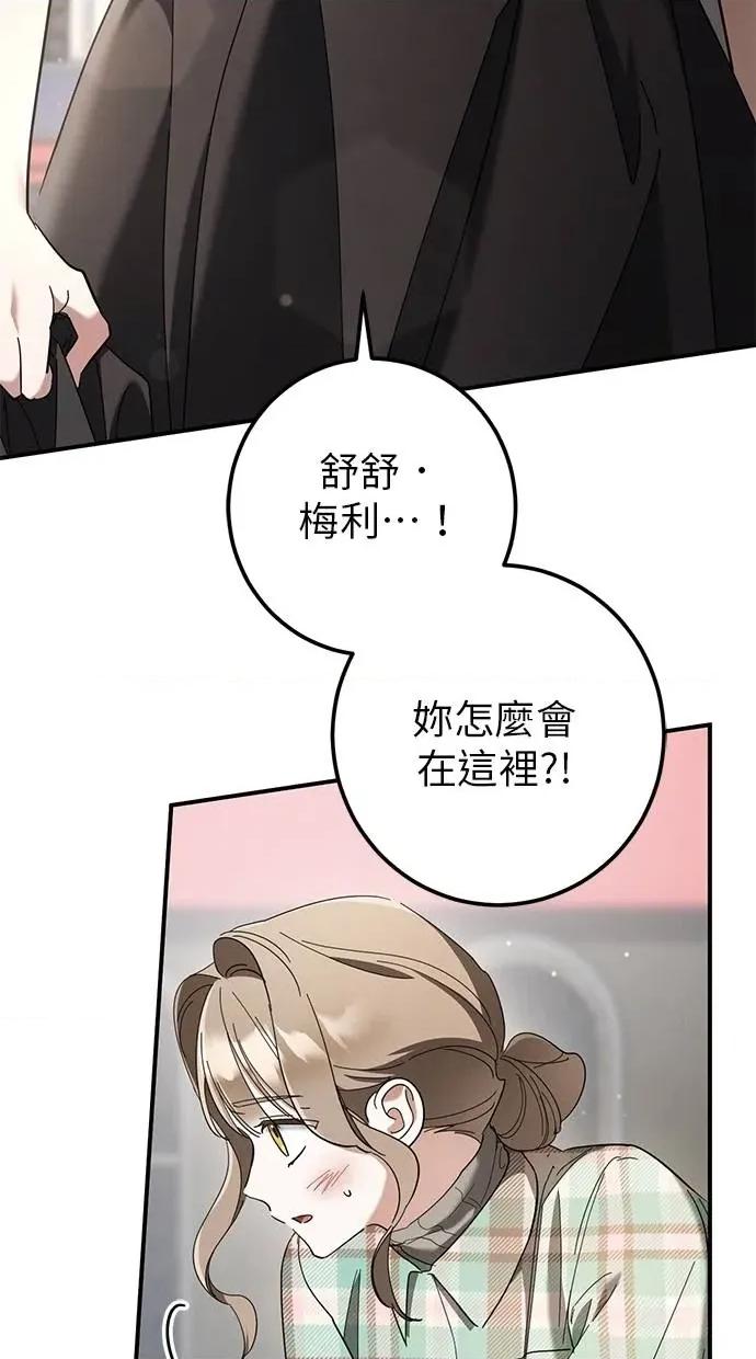 爱在监狱 爱在监狱-第47话 第7页