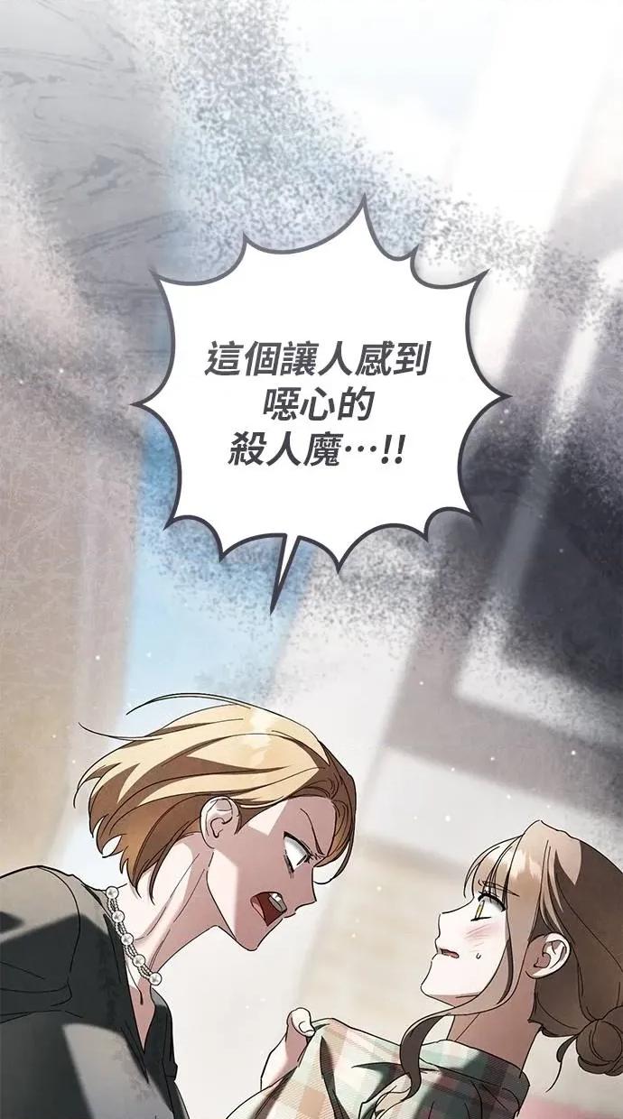爱在监狱 爱在监狱-第47话 第11页