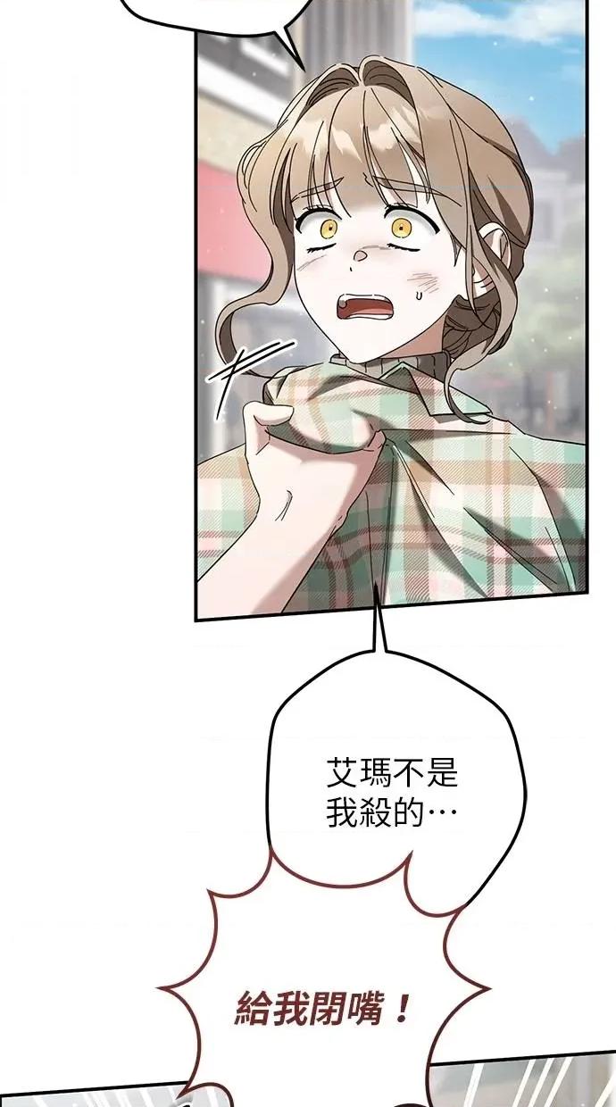 爱在监狱 爱在监狱-第47话 第14页
