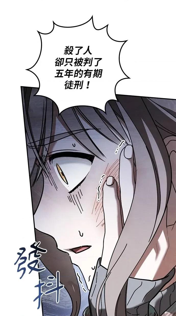 爱在监狱 爱在监狱-第47话 第16页