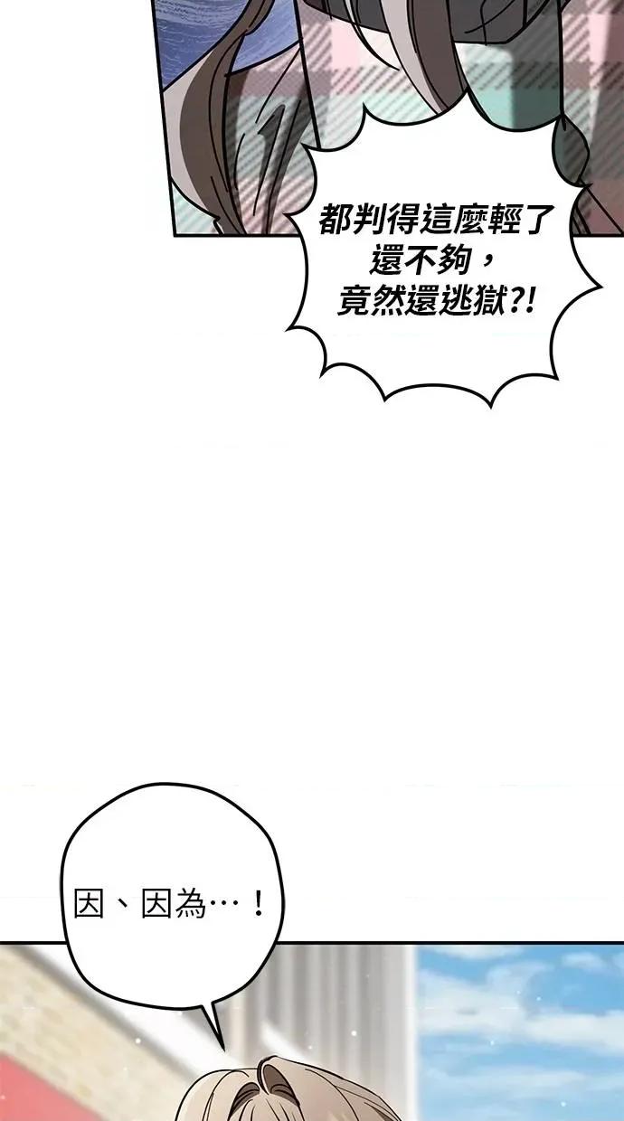 爱在监狱 爱在监狱-第47话 第17页