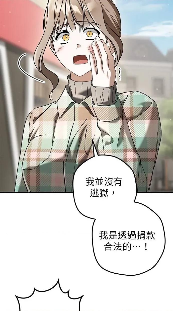 爱在监狱 爱在监狱-第47话 第18页