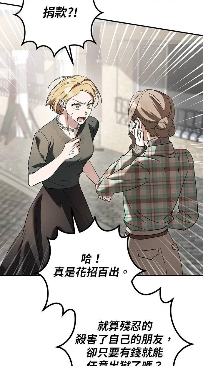 爱在监狱 爱在监狱-第47话 第19页