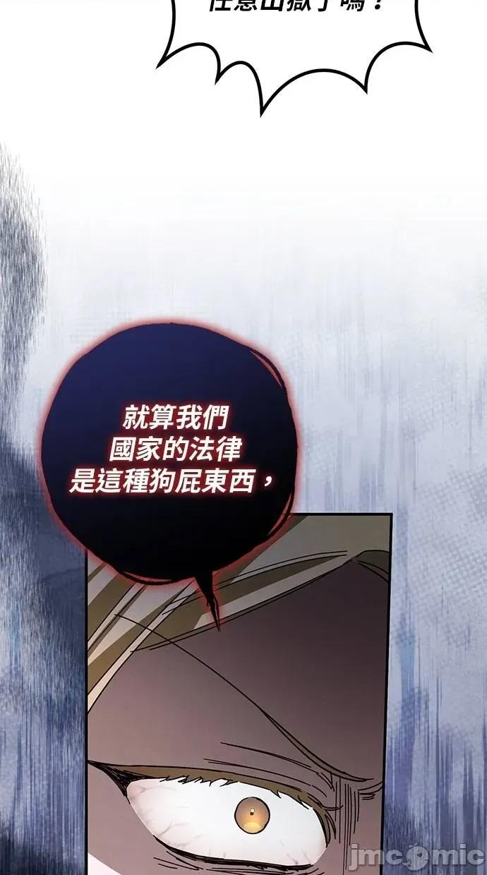 爱在监狱 爱在监狱-第47话 第20页