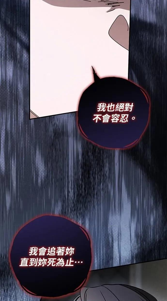 爱在监狱 爱在监狱-第47话 第21页