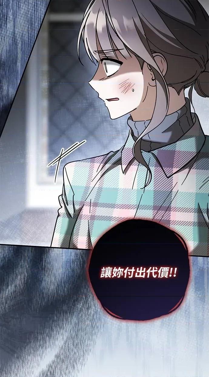 爱在监狱 爱在监狱-第47话 第22页