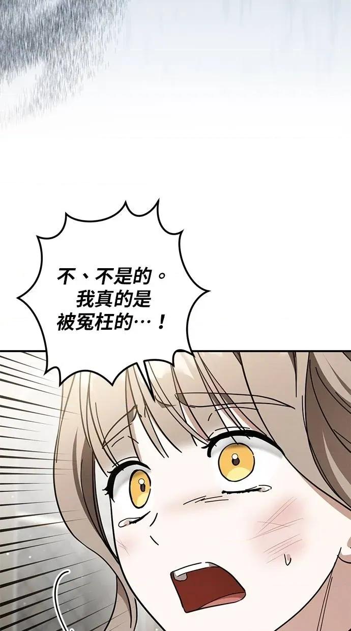 爱在监狱 爱在监狱-第47话 第23页