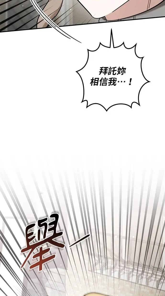 爱在监狱 爱在监狱-第47话 第24页