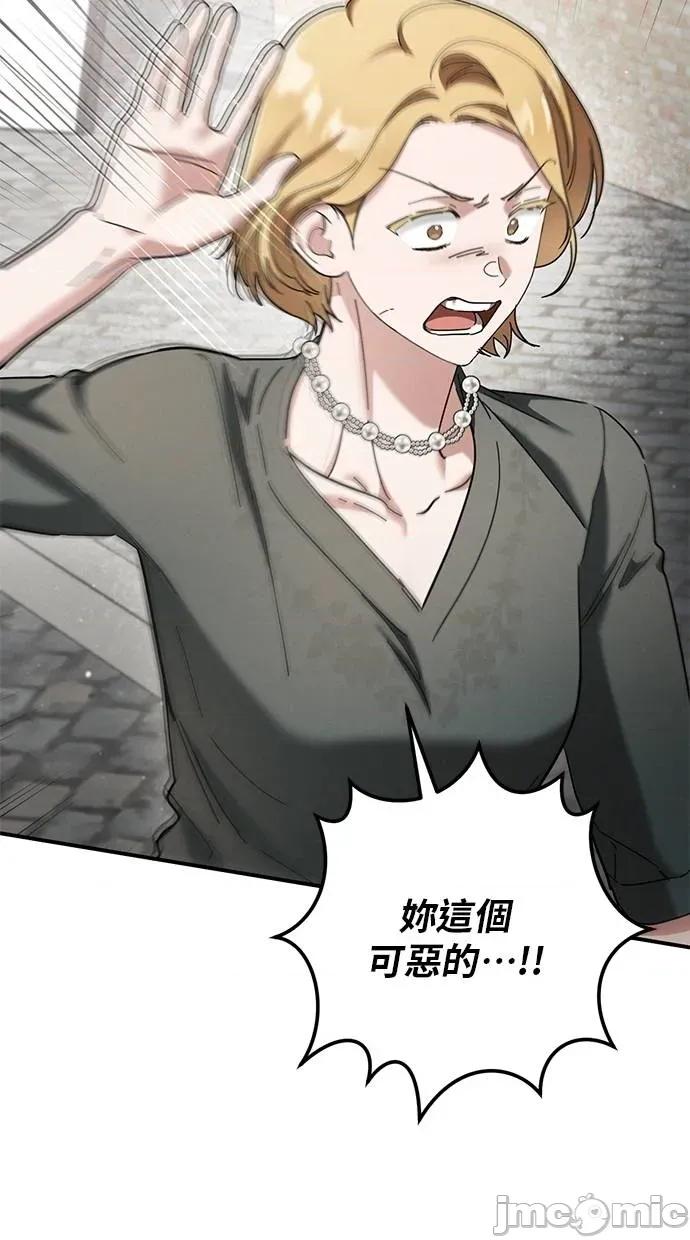 爱在监狱 爱在监狱-第47话 第25页