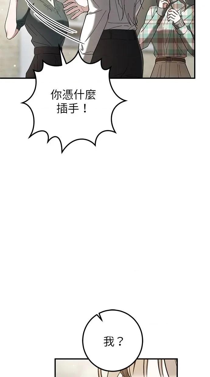 爱在监狱 爱在监狱-第47话 第31页