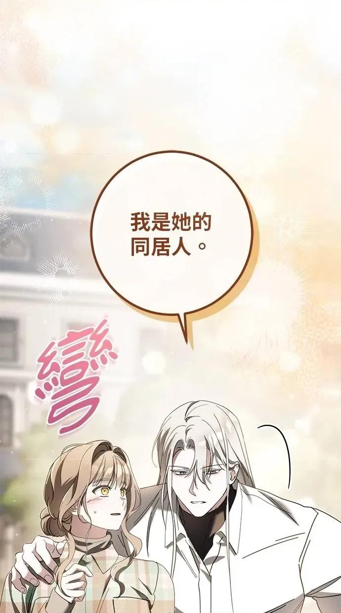 爱在监狱 爱在监狱-第47话 第33页