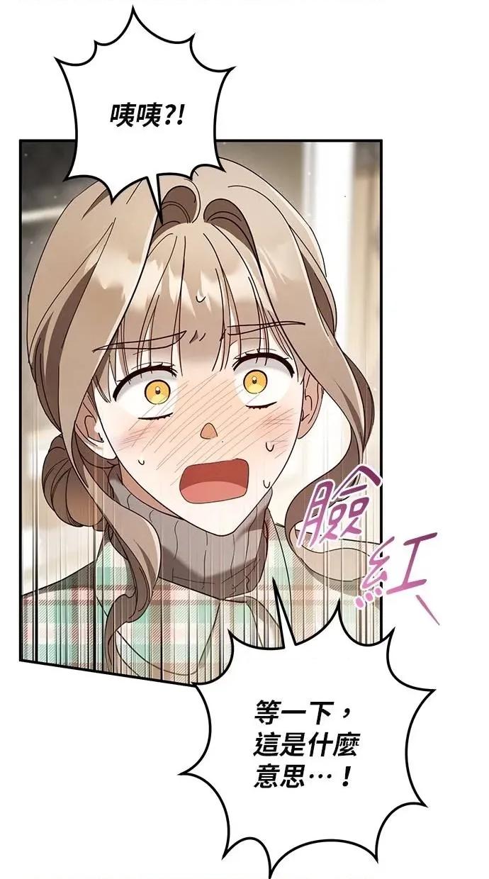 爱在监狱 爱在监狱-第47话 第36页