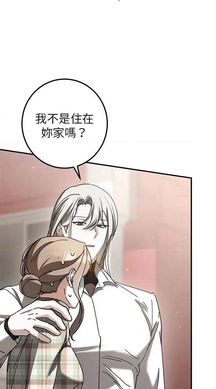 爱在监狱 爱在监狱-第47话 第37页