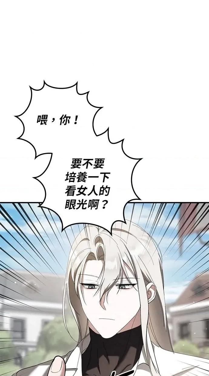 爱在监狱 爱在监狱-第47话 第41页
