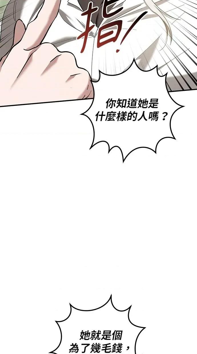 爱在监狱 爱在监狱-第47话 第42页