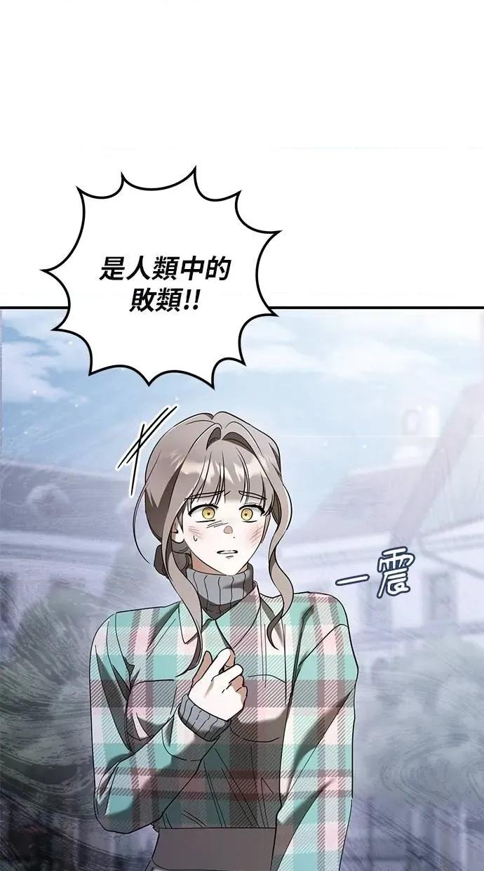 爱在监狱 爱在监狱-第47话 第44页