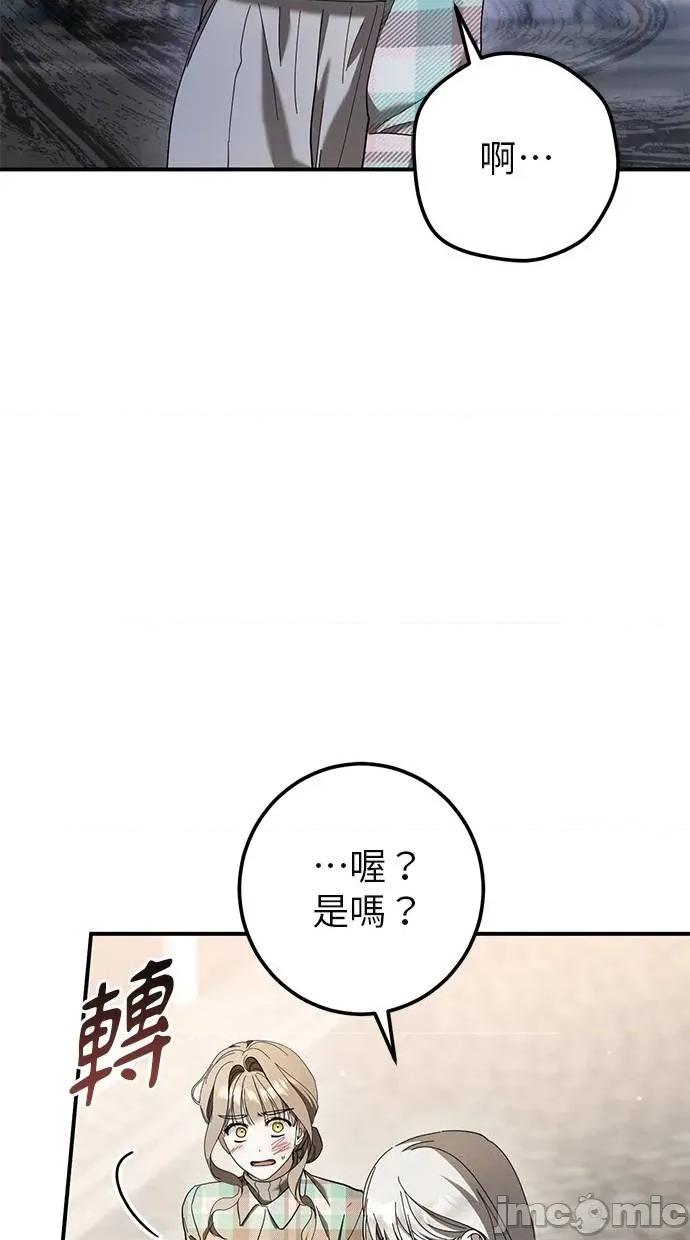 爱在监狱 爱在监狱-第47话 第45页
