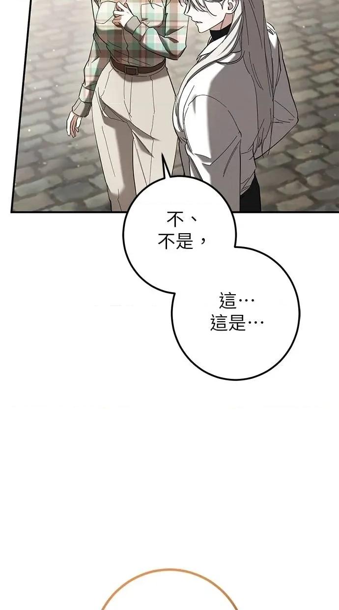 爱在监狱 爱在监狱-第47话 第46页