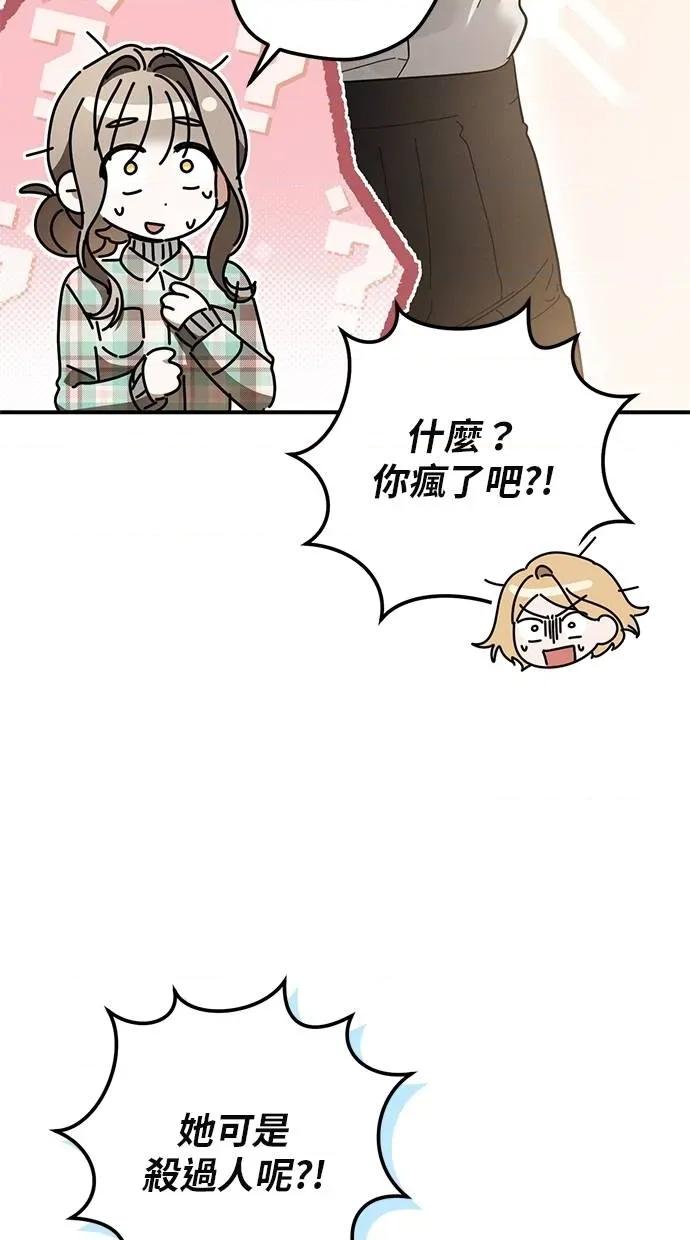 爱在监狱 爱在监狱-第47话 第48页