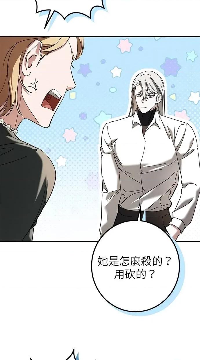 爱在监狱 爱在监狱-第47话 第49页