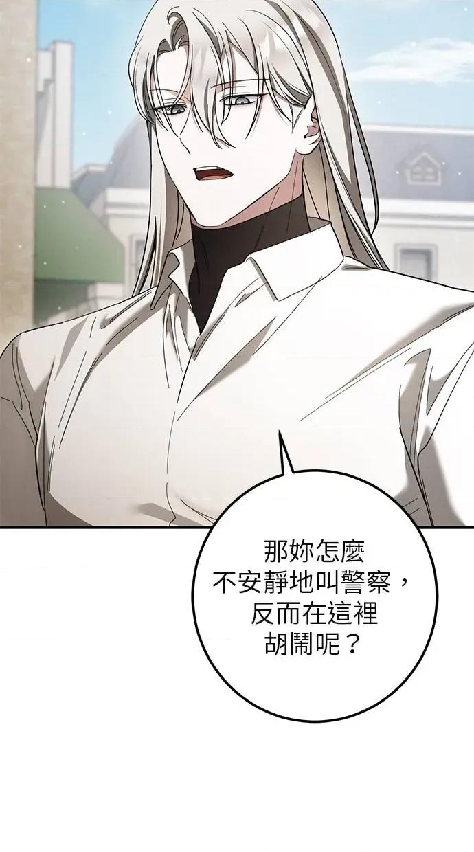 爱在监狱 爱在监狱-第47话 第52页