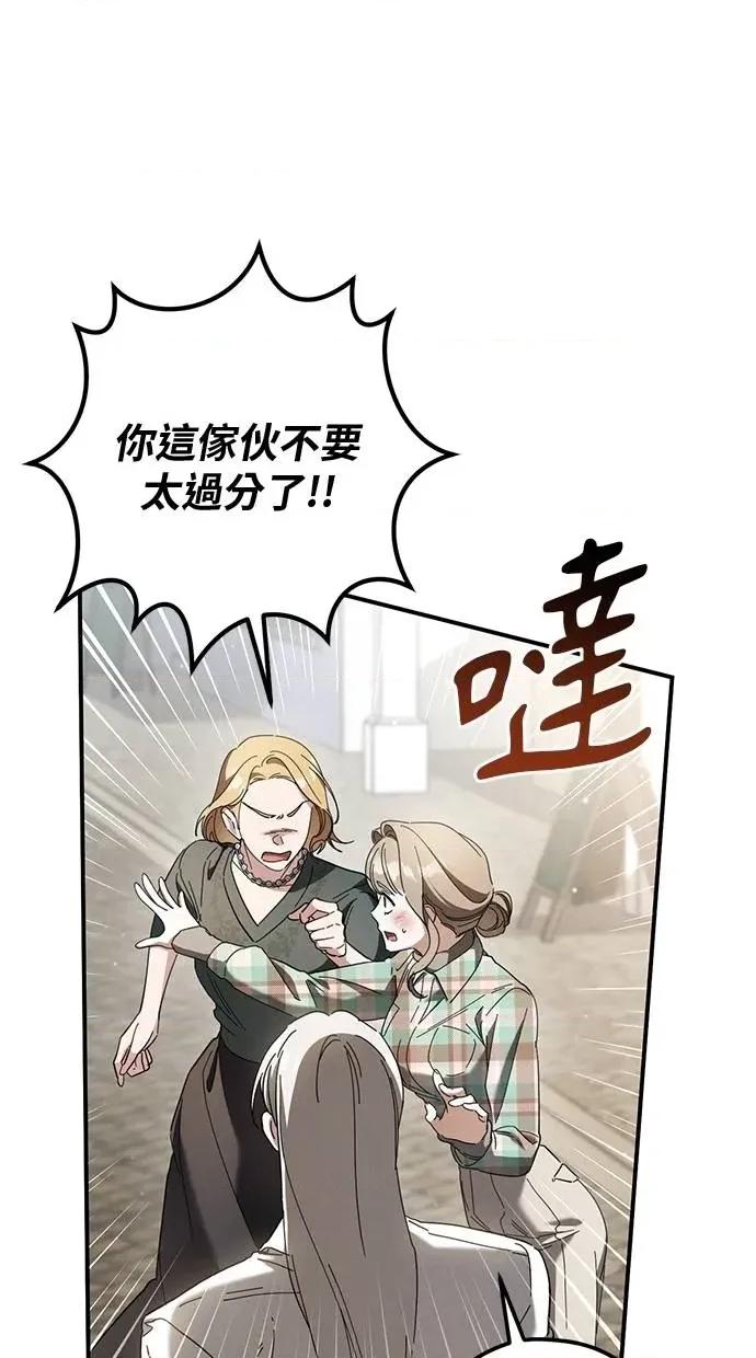 爱在监狱 爱在监狱-第47话 第53页