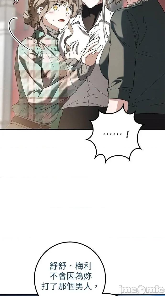 爱在监狱 爱在监狱-第47话 第55页