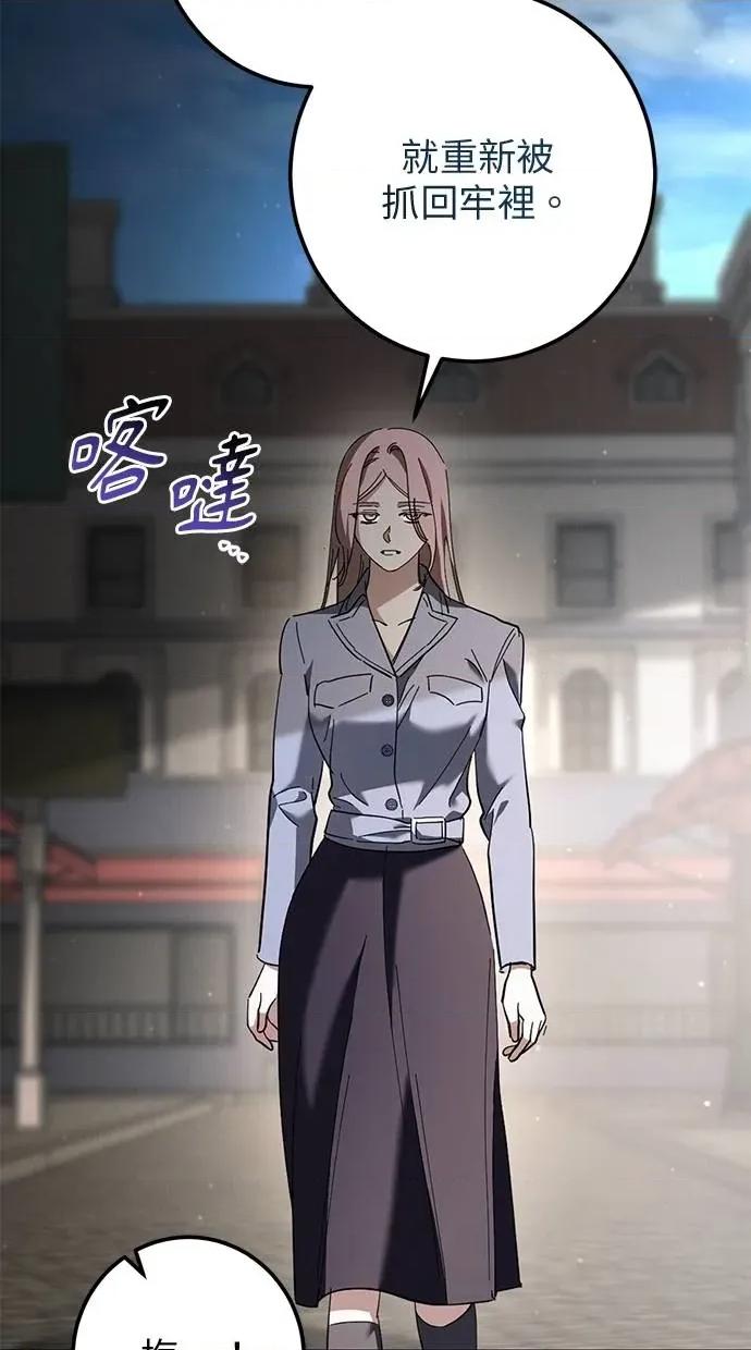爱在监狱 爱在监狱-第47话 第56页