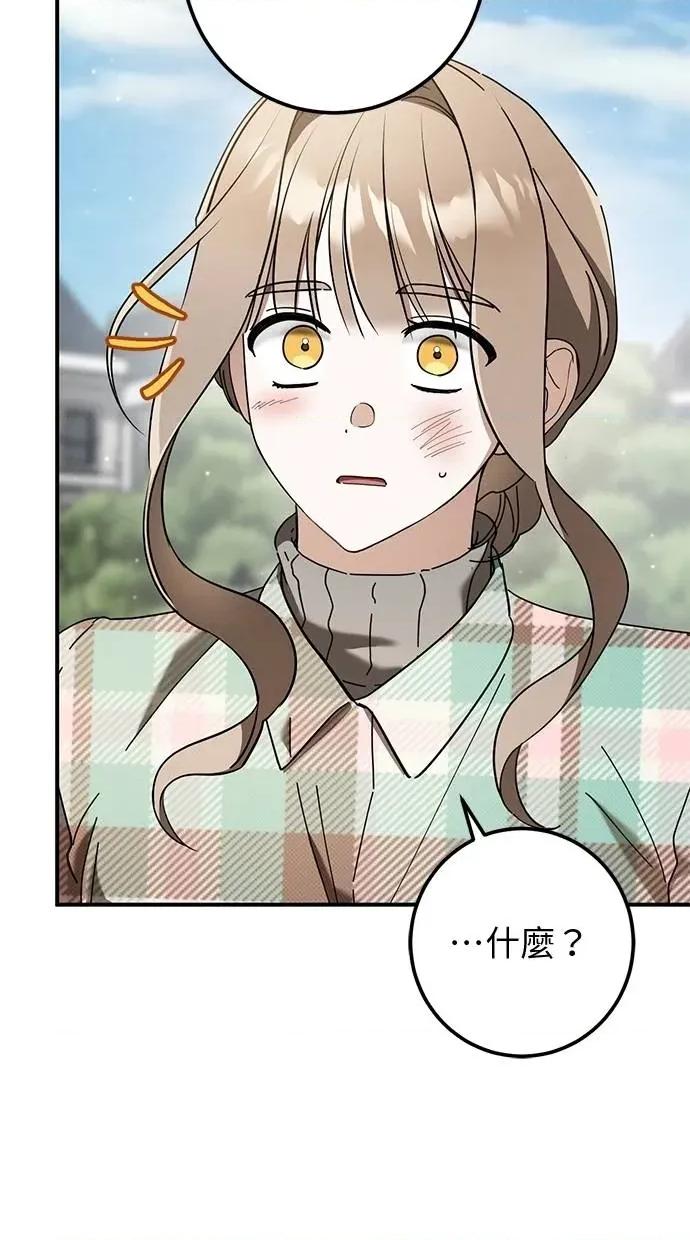 爱在监狱 爱在监狱-第47话 第59页