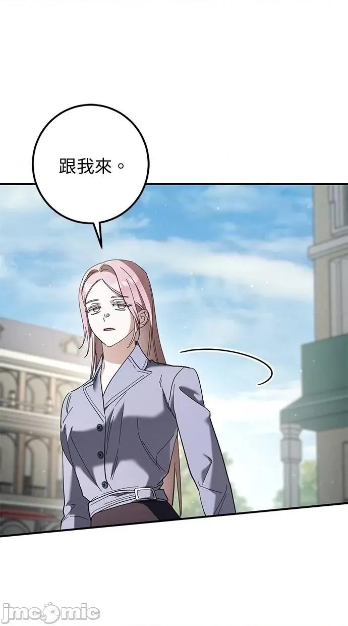 爱在监狱 爱在监狱-第47话 第60页