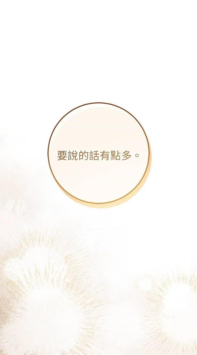 爱在监狱 爱在监狱-第47话 第61页