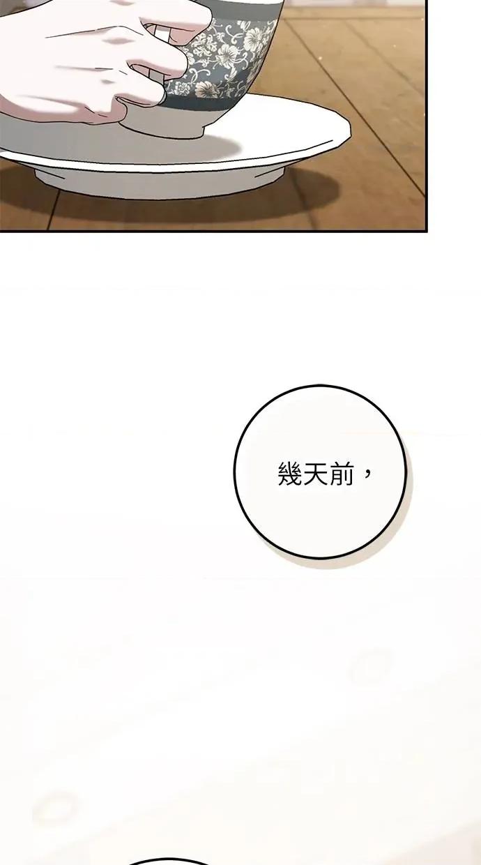 爱在监狱 爱在监狱-第47话 第64页