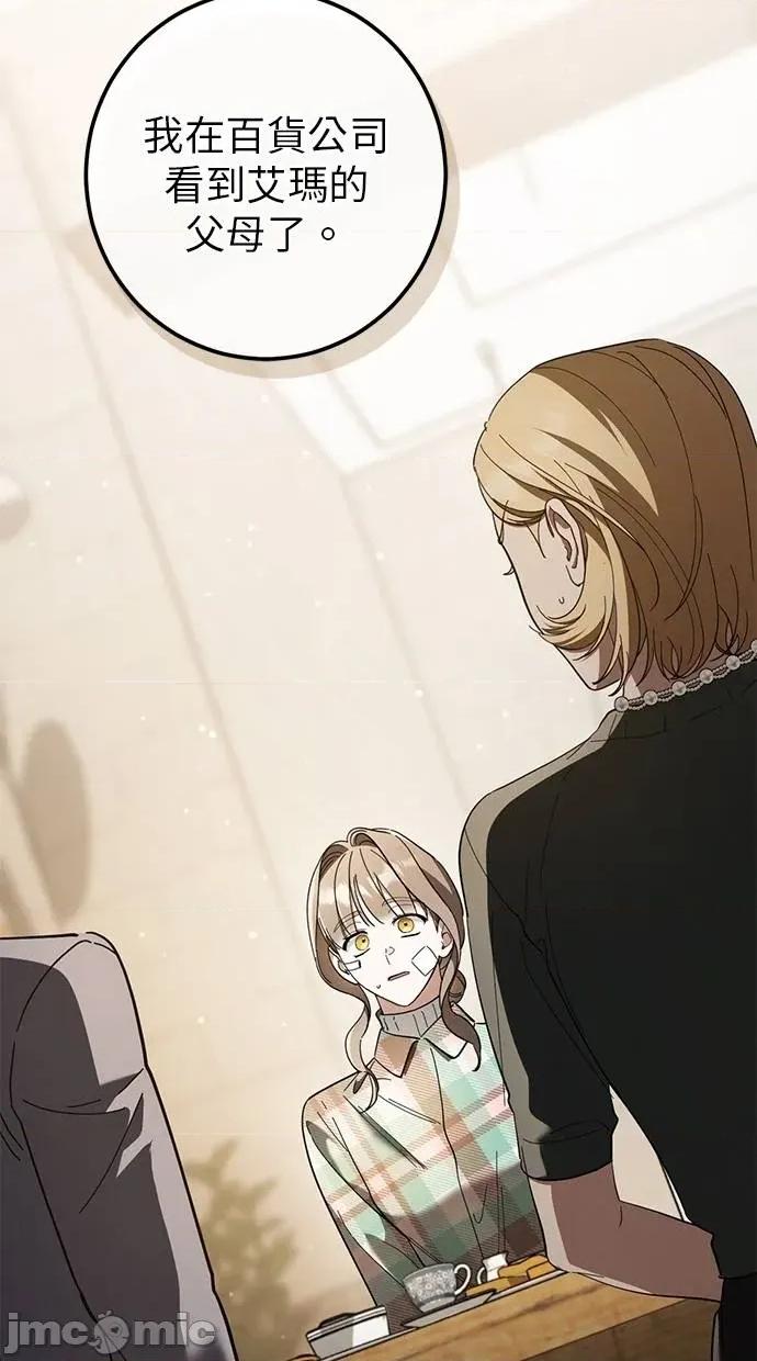 爱在监狱 爱在监狱-第47话 第65页