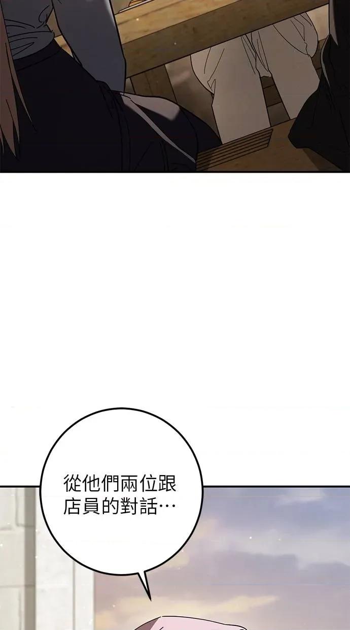 爱在监狱 爱在监狱-第47话 第66页